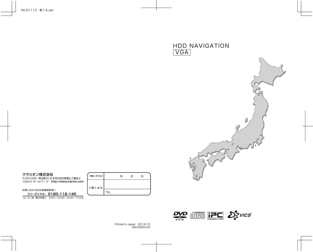 Hdd Navigation Vga Manualzz