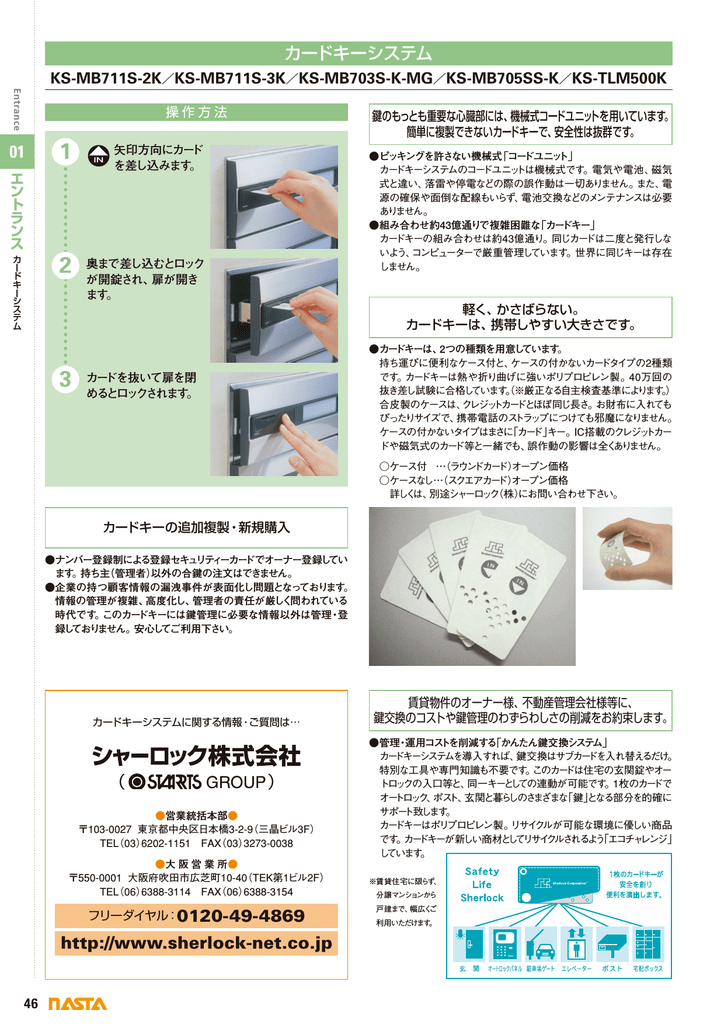 2 シャーロック株式会社 Manualzz